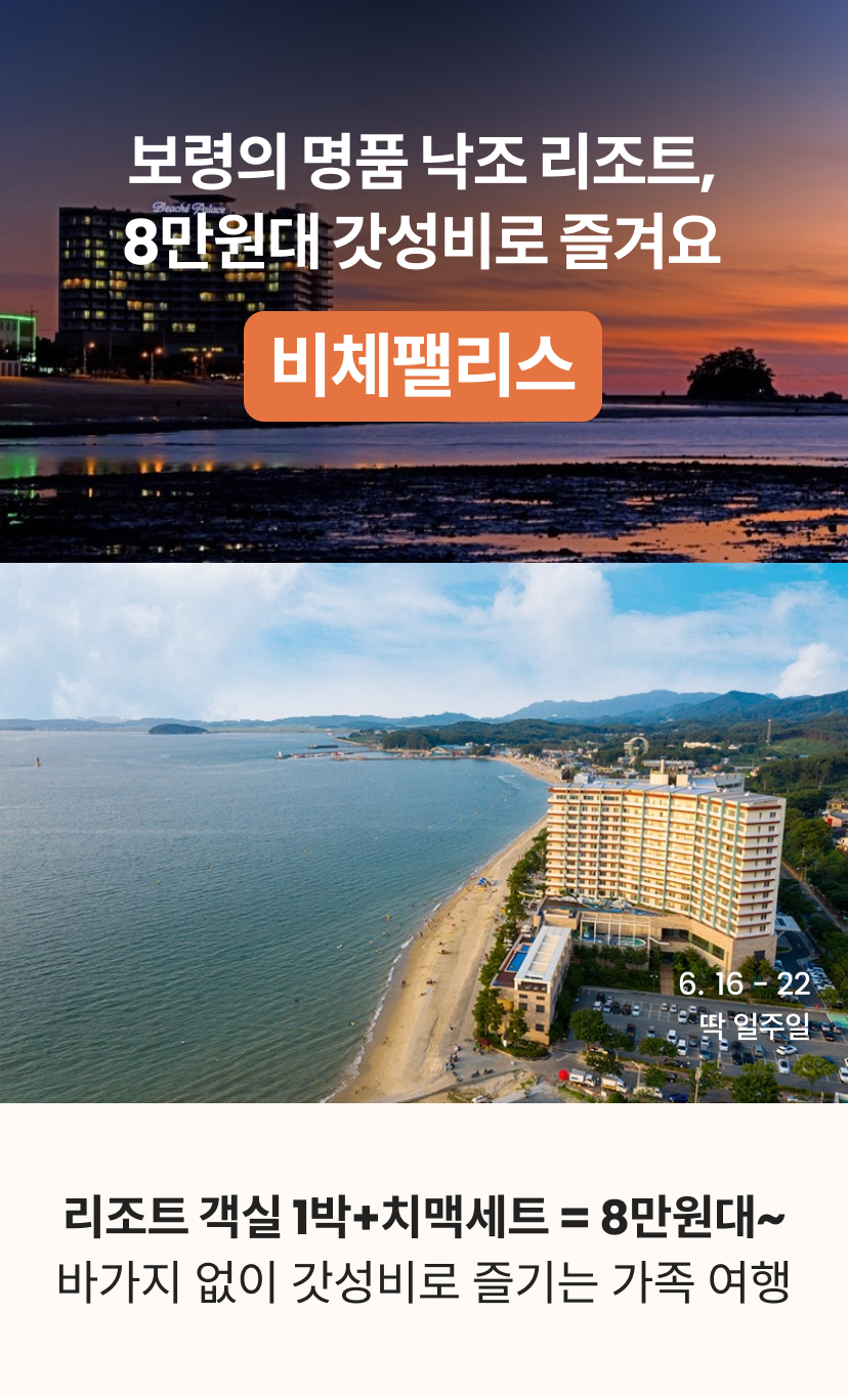 비체팰리스 1.png